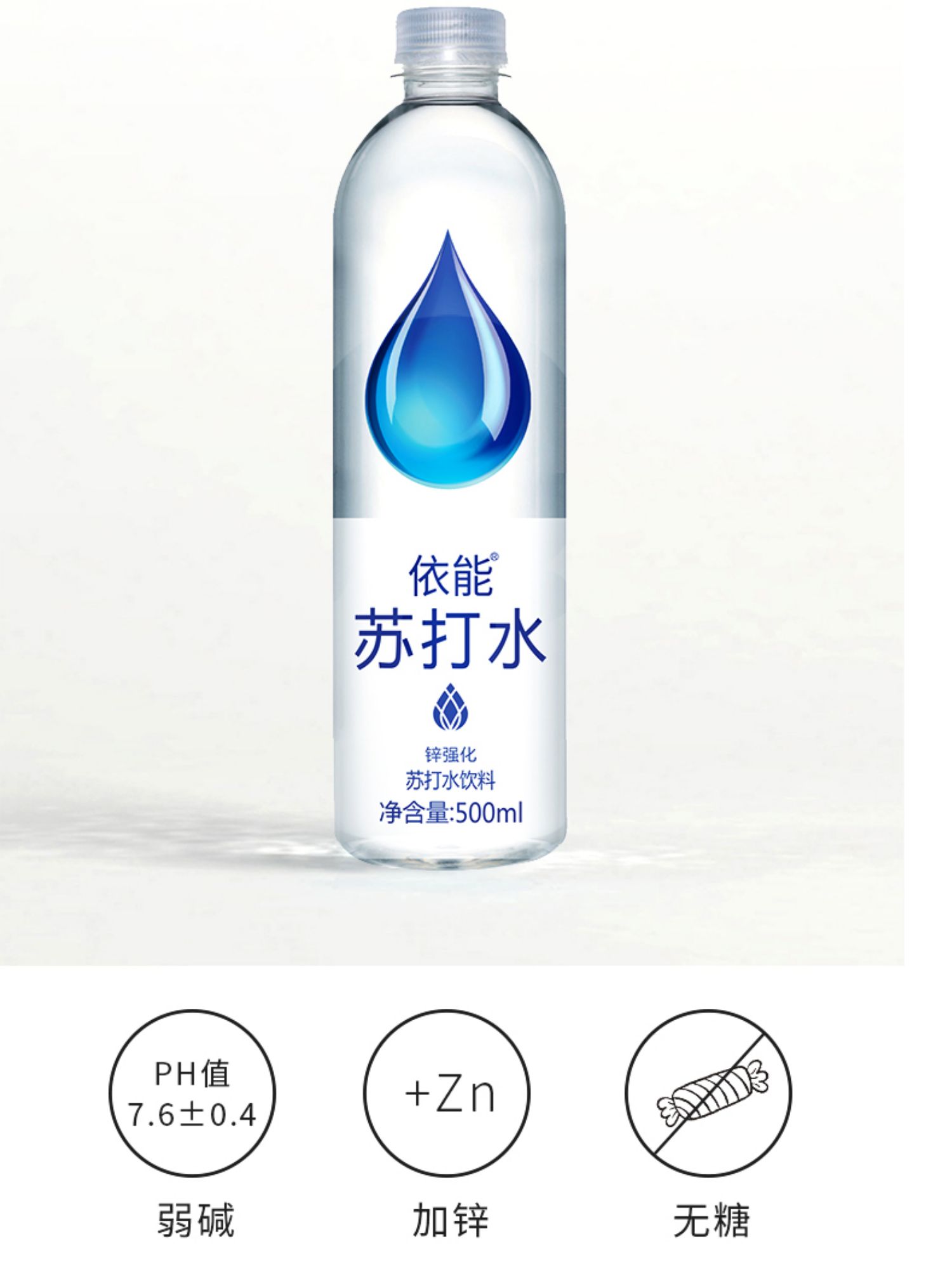 【依能】无糖加锌苏打水12瓶