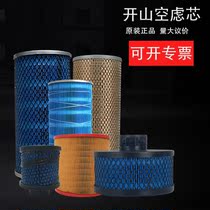 Kaishan air compressor air filter element Screw compressor air grid BK7 5 11 15 22 37 55 kW filter element