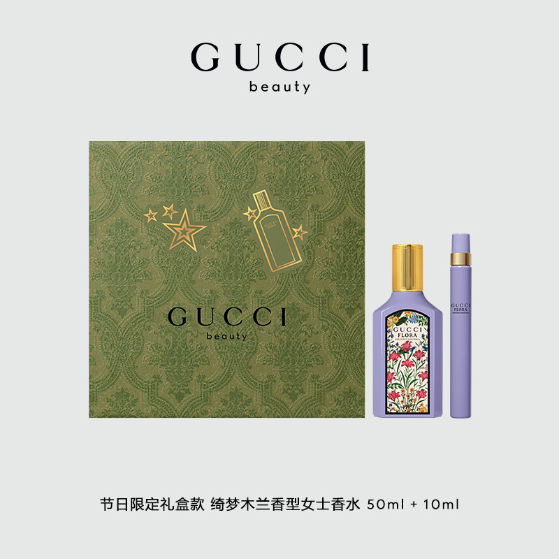 38节礼物】GUCCI古驰绮梦栀子香型香水木兰花香调礼物-Taobao