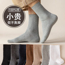 Sock male 100% pure cotton sucking sweat breathable winter pure color stockings whole cotton spring and autumn stockings male stockings