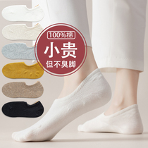 Socks Girl Summer Thin Sweat Sweat Spring Invisible Socks Silicone Anti-skid glue does not fall with Ms Socks