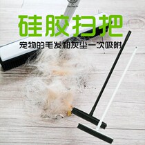 Home Pets in addition to hair sweep Magic Silicone Sweeping Dog Hair Cat Hair Cleaning Hair Scraped Floor Washroom Scraping water