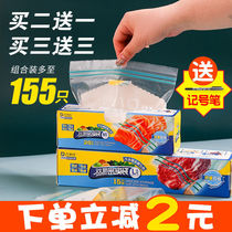 Sealed packaging bag sealed food preservation bag household bag plastic bag sealed thick fresh bag zippered bag