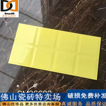 Yellow Nordic Bright Bread 300x600 Bathroom Kitchen Balcony Tile Eighth Palace Eighteen Palace Lattice Wall Tile
