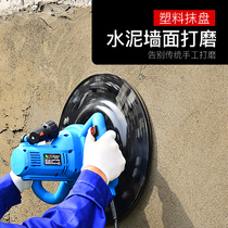 Cement mortar receiving machine Hand-held electric wall floor polishing leveling polishing putty stucco machine Stucco machine