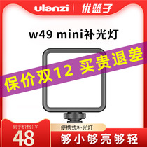 W49 Mini led Fill Light Portable Small Photo Lamp Mobile Phone Vlog Video Shooting Multi-function Exterior Lamp