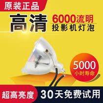 Suitable for panasonic panasonic projector bulb PT-UX80NT projector bulb