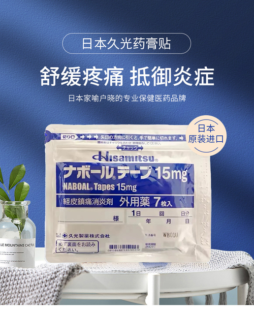 3包 日本久光贴膏镇痛贴膏药贴hisamitsu制药消炎止痛膏原装进口_爱购