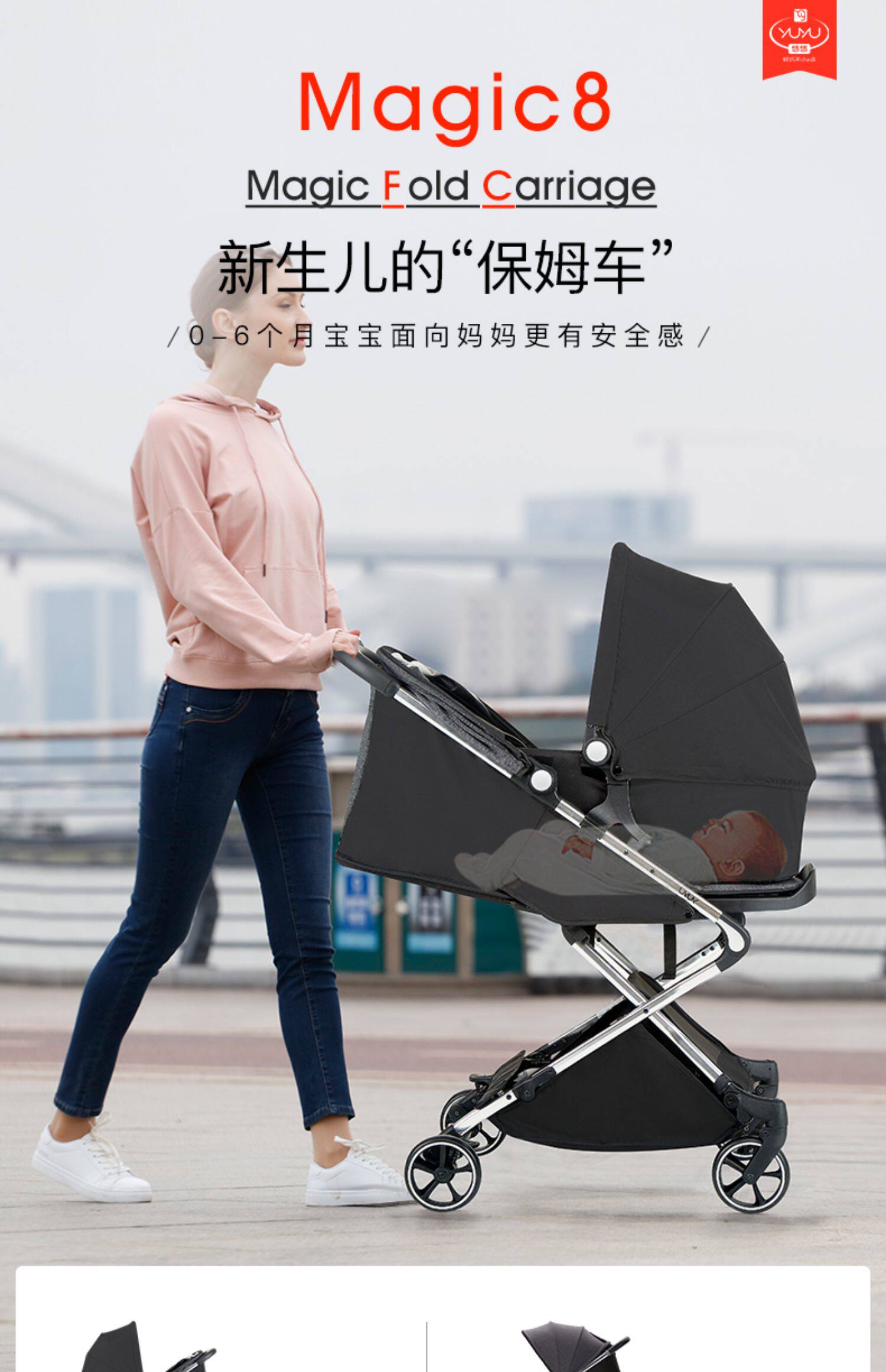 【限时抢购】yuyu悠悠m8高景观超轻便婴儿伞车 便携bb儿童推车_慢慢买