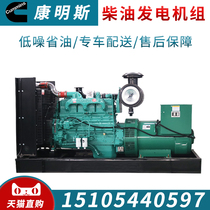 Weichai Cummins Diesel Generator Set 30 50 75 100 200 250 400 KW500 600 kW A