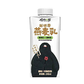 植物说鲜研磨燕麦乳245ml*6盒