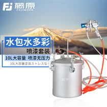 Fujiwara water-in-water colorful paint spray gun paint spray machine exterior wall latex paint gun pressure barrel spray gun 77 spray gun