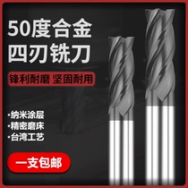 4-edge tungsten steel milling cutter 50 degree CARBIDE straight shank coated flat end mill CNC CNC center machining tool