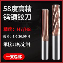 58 degree tungsten steel spiral reamer Solid carbide reamer machine reamer H7 H8 lengthened 100 150