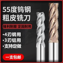 55 degree wave edge milling cutter Tungsten steel end mill 3-edge rough milling cutter for aluminum Rough milling cutter for steel Rough milling cutter Corrugated cutter
