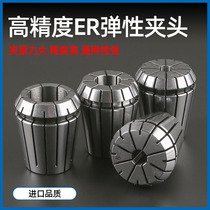 High precision collet ER Elastic collet engraving machine fixture CNC shank ER20 11 16 8 25 32 40