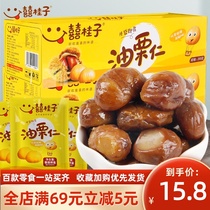 Hei Hei Gui Zi Oil chestnut kernels 200g Nut snacks Cooked chestnut kernels Ready-to-eat dried fruit Chestnut New Year snacks
