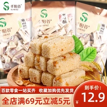 Fengyang Valley rice ni crisp 330g fragrant rice black rice crisp Old-fashioned handmade rice flower sugar New Year Festival snacks Snack food