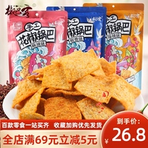 Pepper Bake Pepper family flower handmade pot Ba Shaanxi specialty snacks Hunger night snack net red whole box explosion