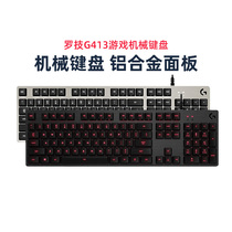 Luo Tech G413 game electro-sports wired keyboard self-defined backlights suspended buttons to eat chicken LOL104