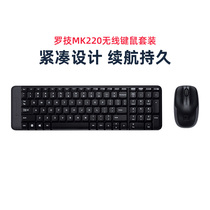 Luo Tech MK220 wireless keyboard mouse key mouse suits office game desktop computer compact with digital key