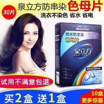 Spring Cube Color MASS Home Pack Non-Dyeing Anti-String Color Laundry Film Official Website Monopoly New Upgrade 30 Pieces