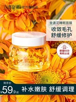 Natural Melody Calendula Mask Hydrating Moisturizing and Shrinking Pore Scrubbed Mask Mask No Wash Sleep Mask Female