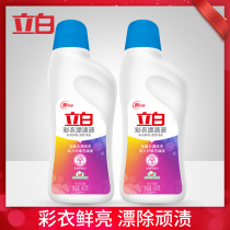 Liby color clothing bleaching liquid 600g*2 bottles of live oxygen color bleaching agent Clothing clothes color protection to yellow stain removal liquid