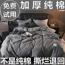 ins bed supplies four pieces of pure cotton sheets are covered by a bed sleeping student dorm single three - piece set 4