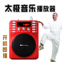 Old man Tai Chi music player 24 85-style Taijiquan Taijiquan Taijiquan pure music MP3 card speaker
