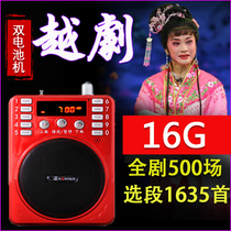 Kim Zhengs Old Mans Opera Radio Full Opera Select Section Ensemble Singing Opera Machine 16G-Card Singing Opera Machine Zhejiang Opera Machine