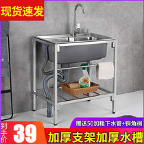 Simple pool hand washing shelf sink with household bracket kitchen single tank double tank stainless steel wash basin sink