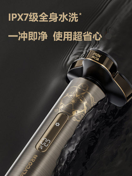 Feike Smart Razor 남자 전기 면도기 아이언 맨 공동 남자 친구를위한 브랜드 정통 제품 빠른 청구 정부 보조금 Feike Smart Razor 남자 전기 면도기 아이언 맨 공동 남자 친구를위한 브랜드 정통 제품 빠른 청구 정부 보조금
