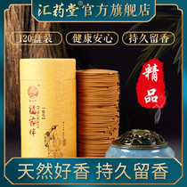 Honolulu Household Persistent Plate Aromatic Available for Buddha Toilet Deodoring and Defecting Mosquito