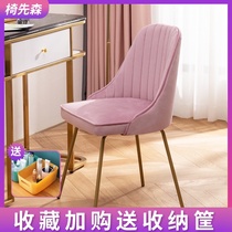 Light luxury chair Simple backrest stool Study desk chair Household bedroom chair Dressing makeup stool Dining table dining chair