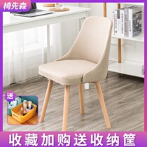 Nordic chair cushion removable and washable modern simple stool backrest rotating dining chair Net red bedroom household desk chair