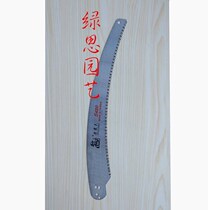 Original - S350-S330 straight (bend) saw - saw - hand - brush - branch saw