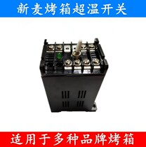 New barbecue overtemperature switch New barbecue temperature protection switch for barbecue temperature