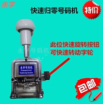 Automatic return zero machine automatically return the zero page machine 3 digit digital typewriter one - click zero - code machine 4 bits