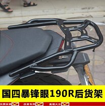 Applicable to Honda Trojan Cabinet CB 190R rear rack rack rack rear rack rack without loss mounting