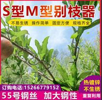 Pull the branch artifact Fruit tree pull the branch Citrus bent branches Other branches Open-angle pull the branch stereotyped Apple monthly bonsai branch press