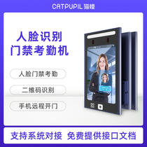 Yunlan face recognition punch card access control system all-in-one QR code recognition attendance secondary development automatic door control