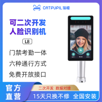 Secondary development of face recognition all-in-one interface SDK access control attendance check-in system equipment brush face
