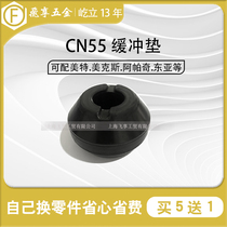 Meixun Gao Stanley Meite roll nailer CN55 nailer accessories Nail shooting nail gun Buffer pad Rubber pad