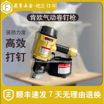 Pneumatic nail gun kenou kingou woodworking steel nail gun CN55 CN70 CN80 Nail shooting machine special for wooden pallets