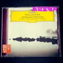 Rachmaninov Lakhmaninov Piano Trio Kramer Trifonov CD