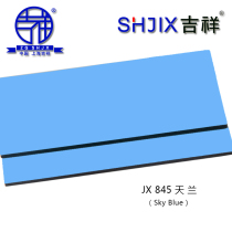 Authentic Shanghai Jixiang aluminum-plastic plate 3mm15 silk sky blue interior and exterior wall curtain wall advertising door dry hanging paste