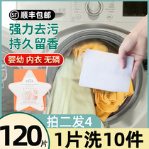 Laundry bubble paper flagship store Fragrance long-lasting strong decontamination washing clothes washing tablets Household Jiaqi recommended