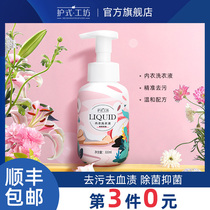 Underwear underwear laundry bubble mousse for women in addition to mite sterilization disinfection laundry liquid to remove blood stains antibacterial hand wash