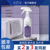 Tile cleaner Bathroom bathroom cleaning odor Wood floor tiles strong decontamination toilet descaling liquid artifact